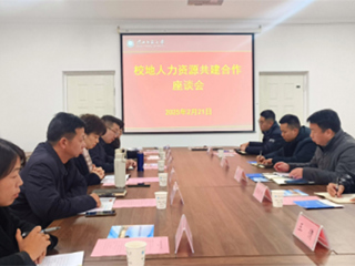 苏州吴江区人社局来我校开展人力资源共建合作洽谈