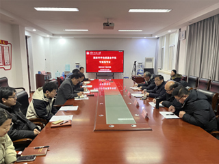 物理与电子信息学院举办2025年国家自然科学基金申报专家指导交流会