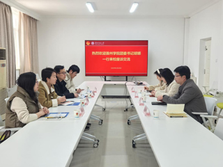滁州学院团委来我校交流座谈