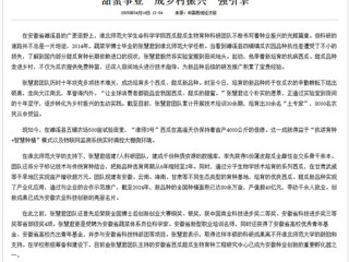 中国经济网以《“甜蜜事业”成乡村振兴“强引擎”》为标题报道我校生命科学学院西瓜甜瓜生物育种科研团队