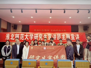 我校研究生宣讲团赴孙疃中学开展宣讲