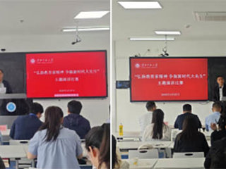 弘扬教育家精神 争做新时代“大先生”  乐鱼网页版登录入口研究生主题演讲比赛