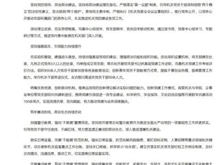《新华网》刊发我校教职工理论宣传文章