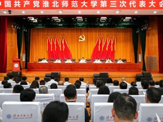 【党代会时刻】乐鱼页面在线登录第三次党代会预备会议