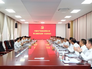 【党代会时刻】乐鱼网页版登录入口第三届党委举行第一次全体会议