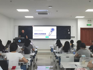 乐鱼网页版登录入口非全日制教育硕士研究生学术讲座