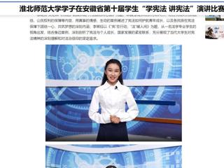 中国网：乐鱼网页版登录入口学子在安徽省第十届学生“学宪法 讲宪法”演讲比赛中斩获佳绩