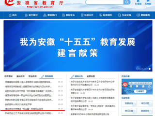 安徽教育网首页：乐鱼网页版登录入口推进“校企惠”市域校企合作