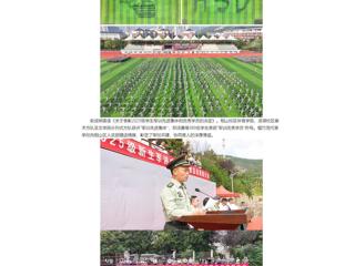 中国网：乐鱼网页版登录入口2025级新生军训成果展示暨总结表彰大会圆满落幕