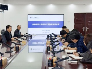 乐鱼页面在线登录绩效改革专题交流研讨会