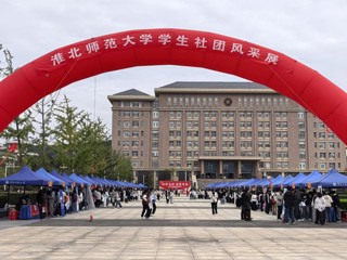 乐鱼网页版登录入口学生社团风采展