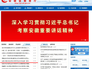 安徽教育网：全国二等奖 乐鱼网页版登录入口学子在2025年全国“教学技能大赛中获佳绩
