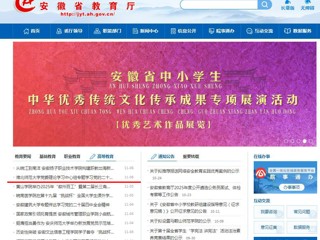 安徽教育网首页：乐鱼网页版登录入口党委理论学习中心组专题学习党的二十届四中全会精神 推进“十五五”事业发展规划编制工作