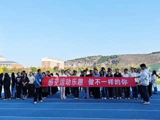 【大思政课 · 体育思政】趣享运动 聚力同行 乐鱼网页版登录入口研究生秋季趣味运动会