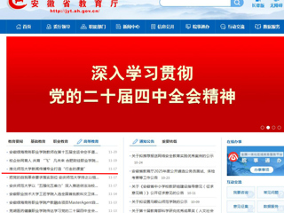 安徽教育网首页： 乐鱼网页版登录入口新闻传播专业打造“行走的课堂”