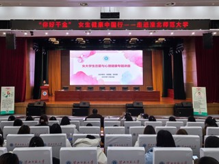 守护青春 为爱导航 乐鱼网页版登录入口女大学生恋爱与心理健康专题讲座