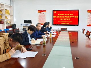 经济与管理学院（商学院）党委举办树立和践行正确政绩观学习教育读书班