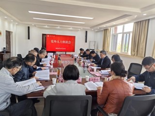 乐鱼页面在线登录党外人士座谈会