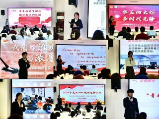 乐鱼网页版登录入口2026年“五四红旗团支部标兵单位”展评会
