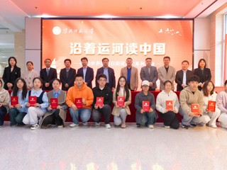【大思政课·运河思政】乐鱼网页版登录入口“沿着运河读中国”主题阅读推广系列活动