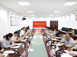 乐鱼页面在线登录院级党组织书记工作例会