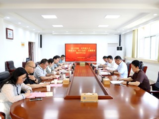 乐鱼页面在线登录各民主党派、无党派人士“参政为公、实干为民”主题教育集中学习会