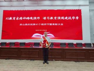 【校友风采】中国好人、濉溪县教师发展中心中学数学教研员——杨经验