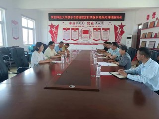 校长张焕明赴前营村开展乡村振兴调研暨“六一”慰问活动