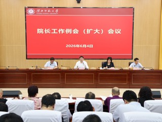 乐鱼页面在线登录院长工作例会（扩大）会议
