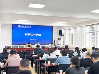 乐鱼页面在线登录科研工作例会暨科研管理系统培训会