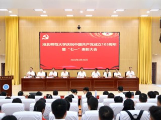 乐鱼页面在线登录庆祝中国共产党成立105周年暨“两优一先”表彰大会