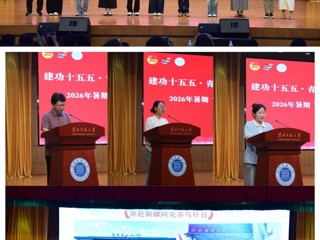 乐鱼网页版登录入口2026年暑期“三下乡”社会实践活动出征仪式