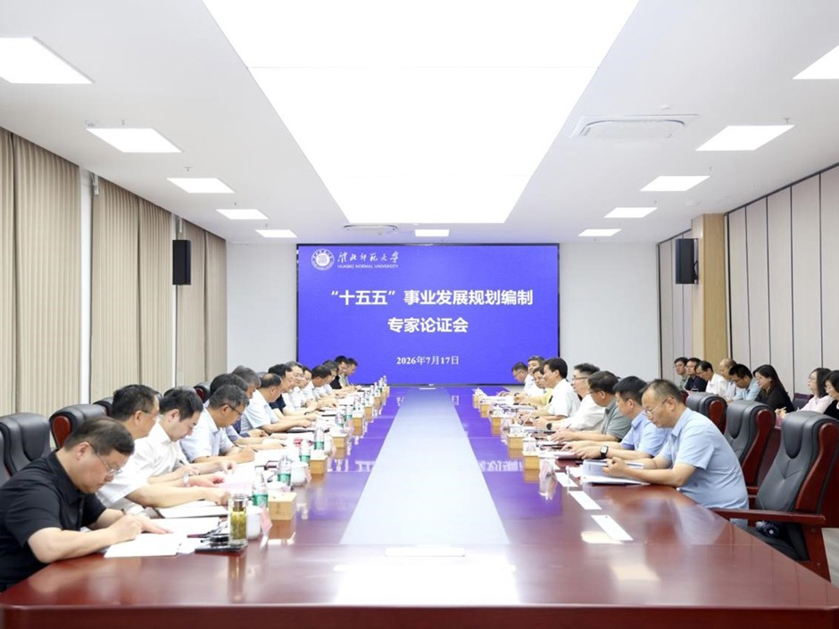 乐鱼页面在线登录“十五五”事业发展规划专家论证会