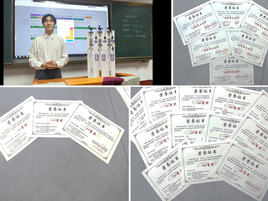喜报！学校学子在第十七届“格致杯”物理师范生教学技能展评活动中再创佳绩