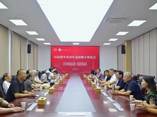 【校友活动】学校思想政治教育专业1996届校友举行值年返校活动