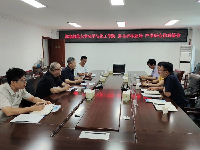 “教授博士企业行”系列活动（十九）化学与化工学院赴淮北市林业局开展产学研合作对接