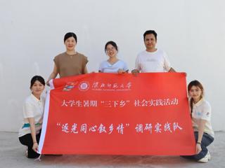 【校友寻访】教育学院“逐光同心叙乡情”调研实践队赴新疆寻访返乡优秀校友