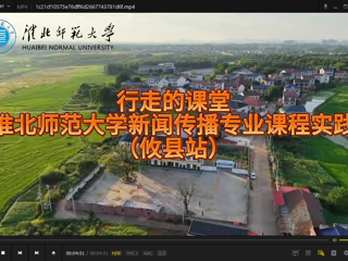 行走的课堂--乐鱼网页版登录入口新闻传播专业课程实践