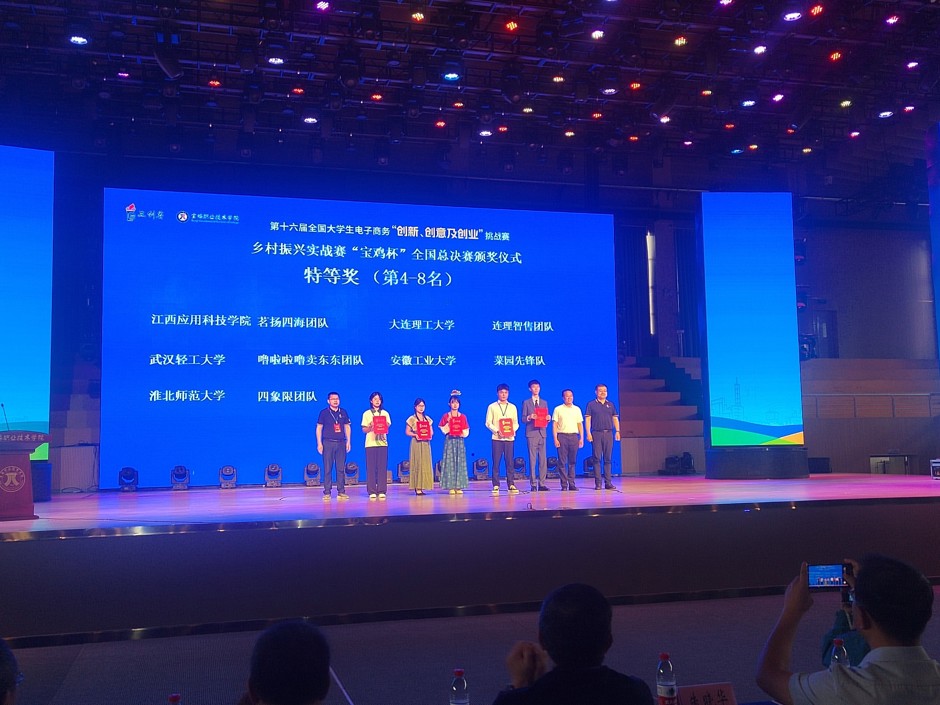 3项全国特等奖+晋级终极赛路演！学校在第十六届全国大学生电子商务“三创赛”中再创历史