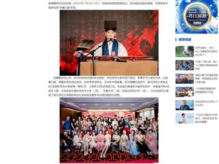 中国网：乐鱼网页版登录入口国际学生在第六届“用英语讲中国故事大会”全国展演中荣获佳绩