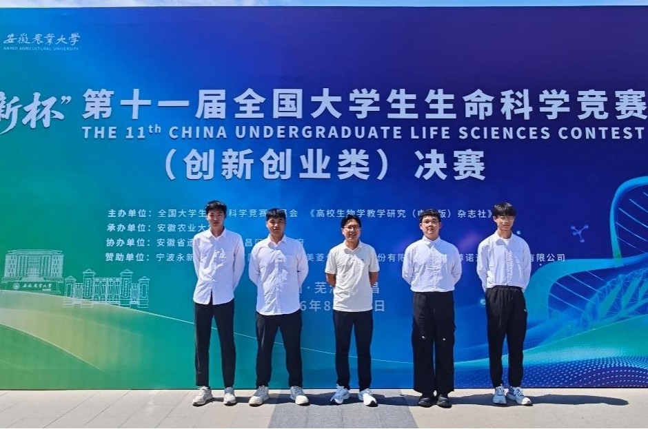 国家级奖+2！学校学子在2026年全国大学生生命科学竞赛（创新创业类）中荣获佳绩