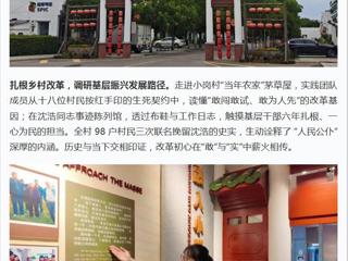 “学习强国”学习平台： 安徽淮北：走村入户传党音 声动江淮润民心
