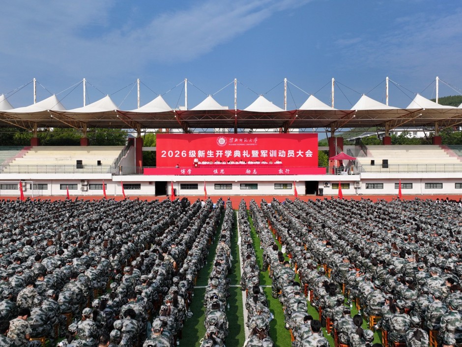 乐鱼网页版登录入口2026级新生开学典礼暨军训动员大会