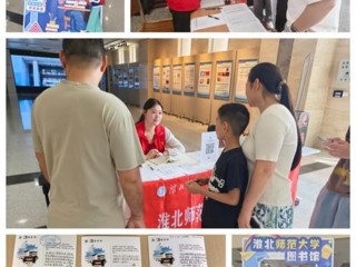 图书馆成功举办2026年社会开放周活动