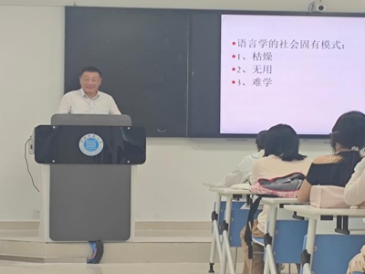 上海师范大学宗守云教授应邀为文学院师生作学术报告