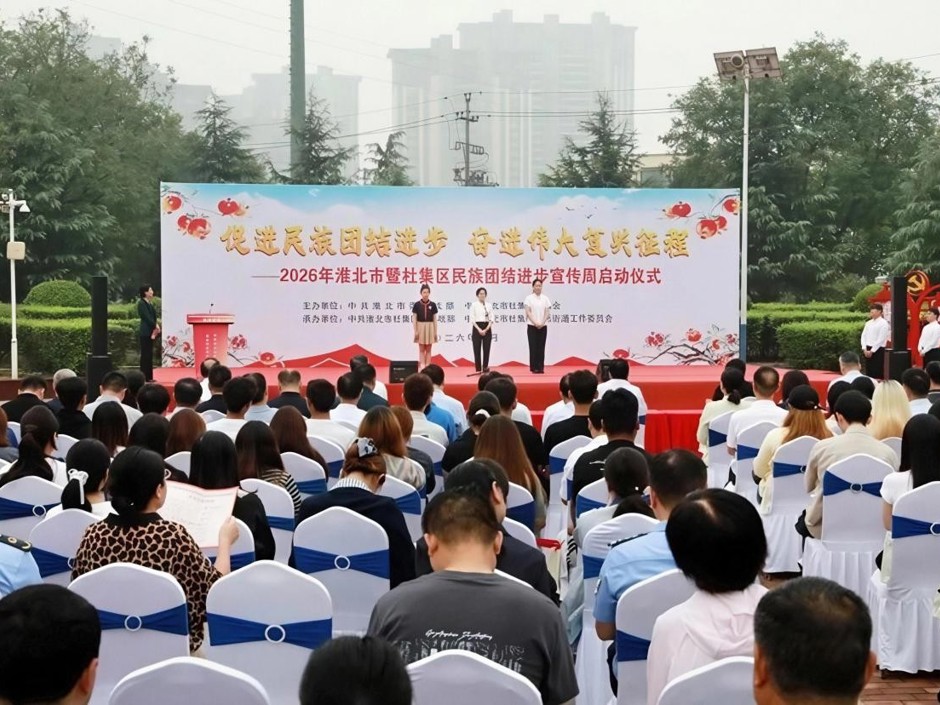 学校开展民族团结进步宣传周教育实践活动