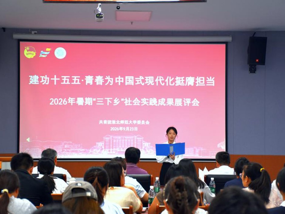 乐鱼网页版登录入口2026年暑期“三下乡”社会实践成果展评会