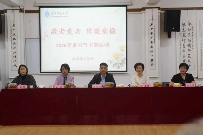 乐鱼网页版登录入口2026年重阳节“敬老爱老 情暖桑榆”主题活动