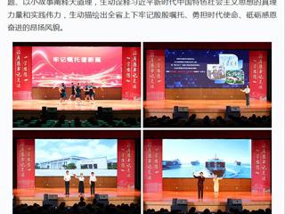 安徽学习平台：“沿着总书记足迹学思想”沉浸式宣讲暨创新思政课走进乐鱼网页版登录入口