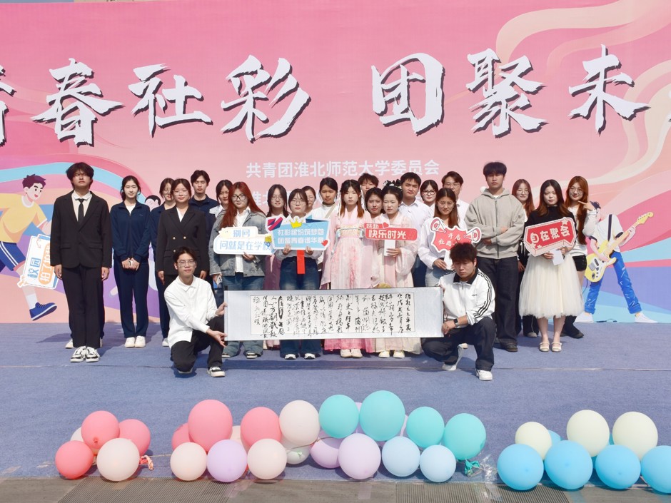 乐鱼网页版登录入口第三十八届学生社团风采展